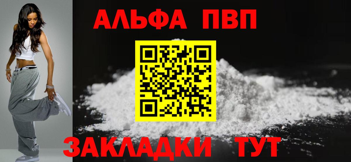 APVP мука  Alfa_PVP Соль  Alpha PVP СК КРИС  Москва  Вход с VPN 