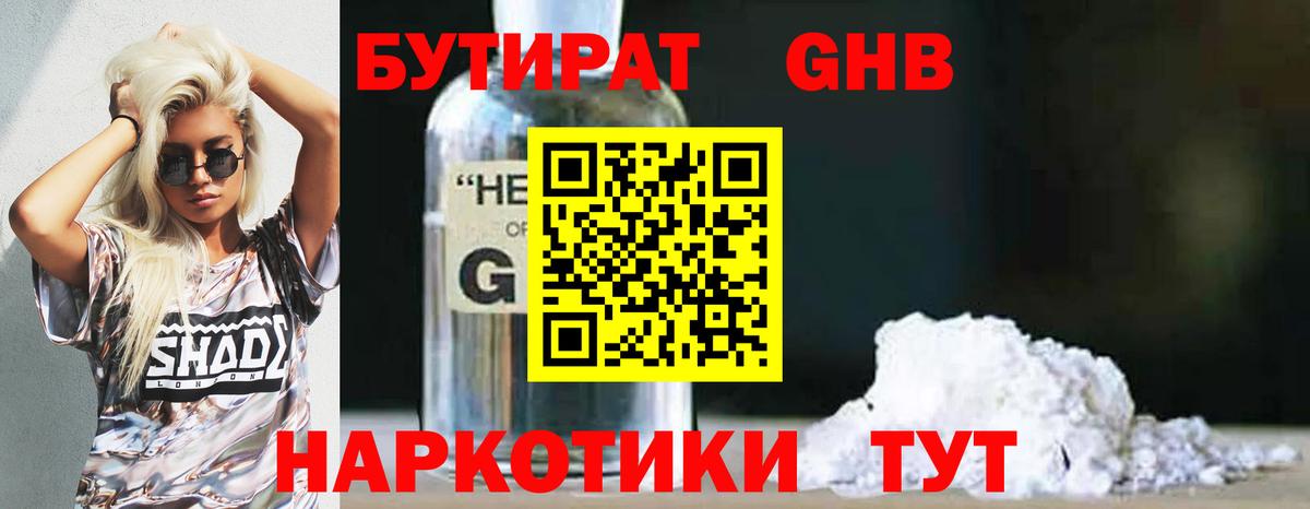 БУТИРАТ оксана  Вход с VPN  Москва 