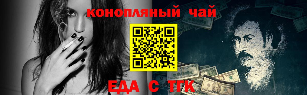 Cannafood марихуана Москва