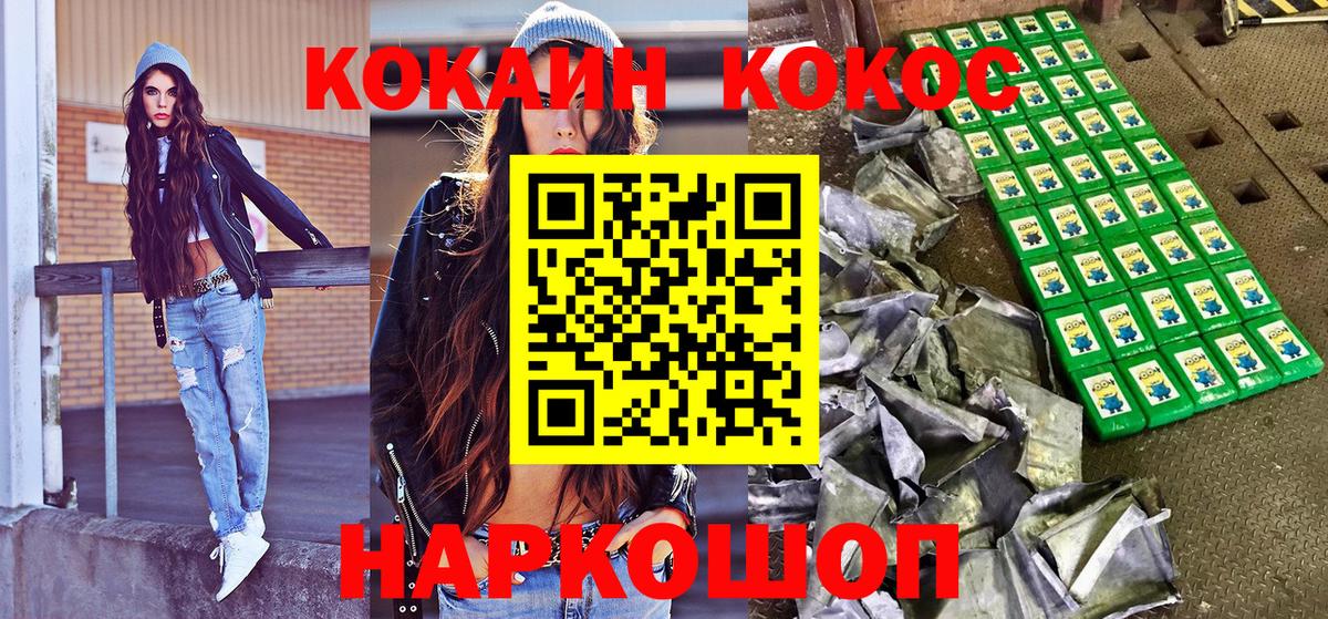 Cocaine FishScale Москва