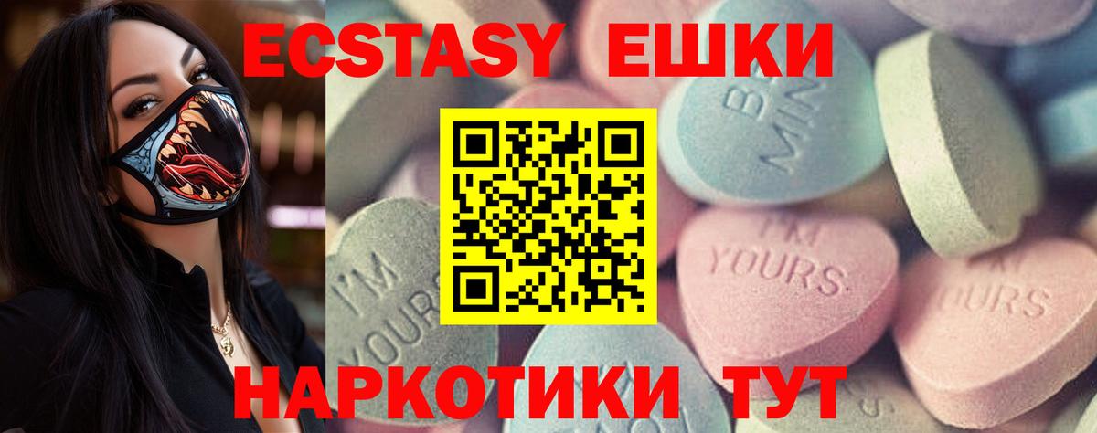 ЭКСТАЗИ  Вход с VPN  Москва  omg ссылки  ЭКСТАЗИ Дубай 