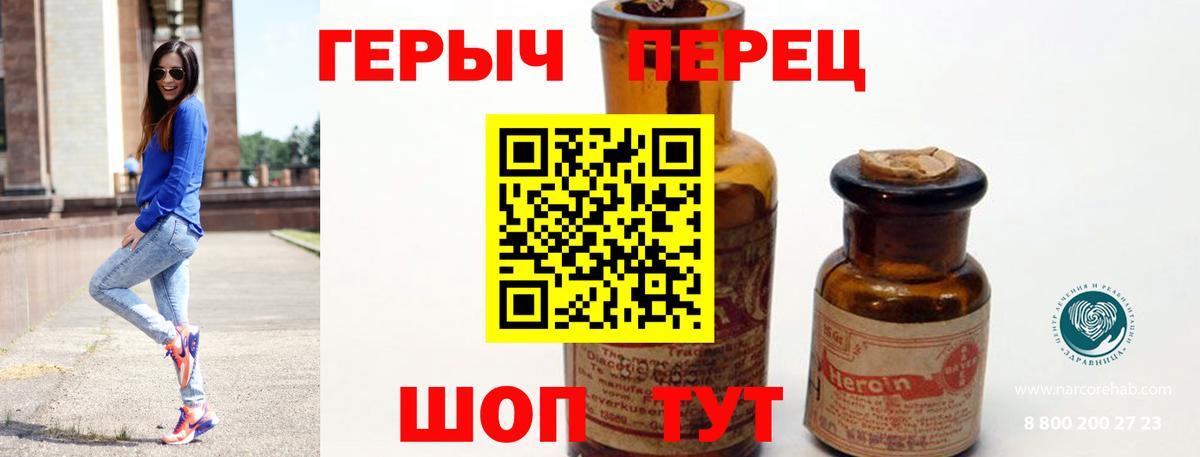 ГЕРОИН Heroin  Вход с VPN  ГЕРОИН  Москва 