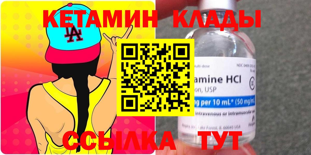 Москва  КЕТАМИН VHQ  Вход с VPN 