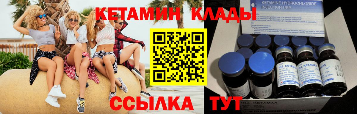 КЕТАМИН VHQ Москва