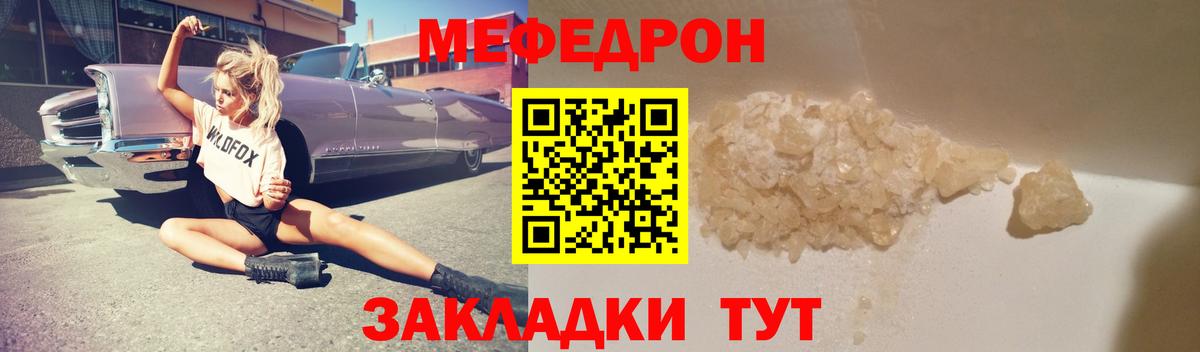 даркнет сайт  МЕФ мяу мяу  МЕФ VHQ  Вход с VPN  Москва 