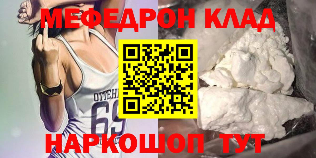 ГАШ  Вход с VPN  Марихуана  COCAIN  Москва  Мефедрон   Героин 