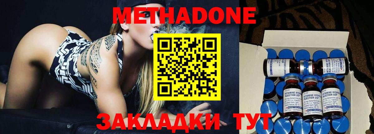 Москва  МЕТАДОН кристалл  MEGA маркетплейс  Вход с VPN 