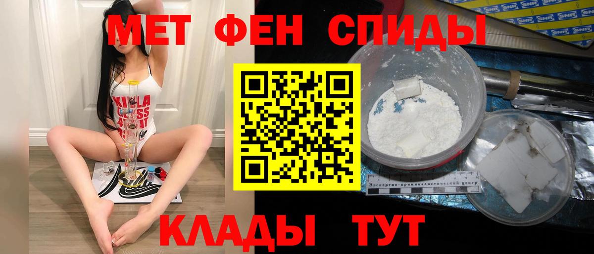 Метамфетамин винт Москва