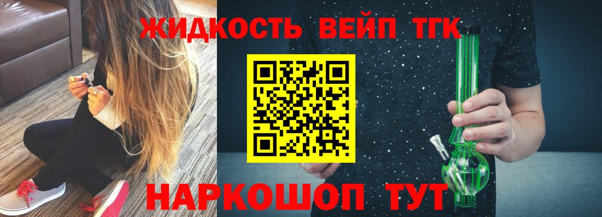 Москва  Дистиллят ТГК вейп  ТГК Wax  Вход с VPN 